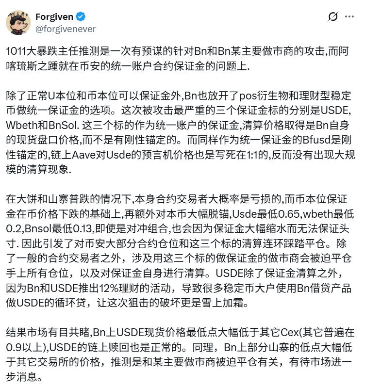 一个帖子引发的“币圈历史最大惨案”：币安宕机，“第三大稳定币	”脱锚与惨烈的“铁索连舟” - 图片5